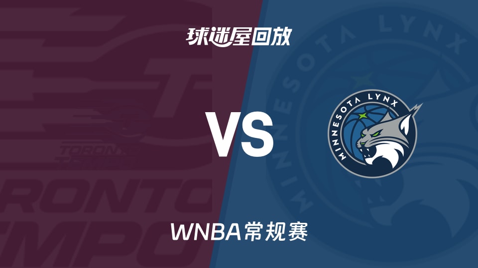 【WNBA常规赛】节奏vs山猫录像回放在线观看(2026年05月22日)