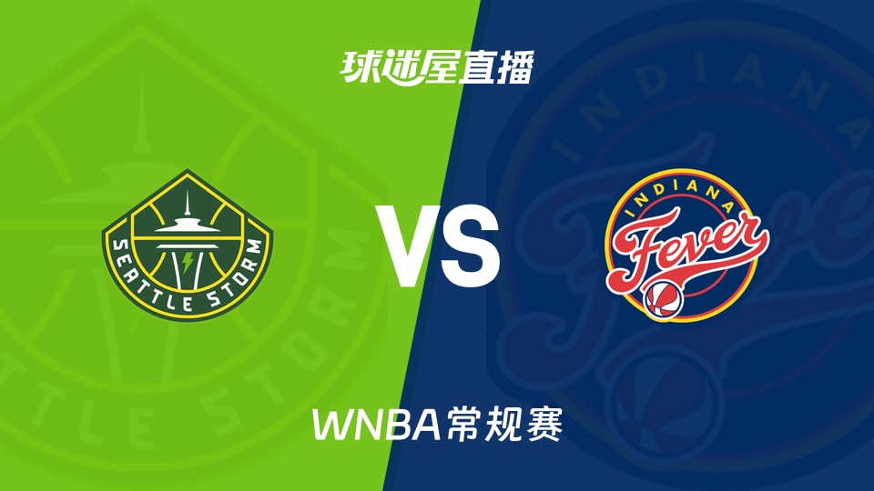 【WNBA常规赛】风暴vs狂热直播在线观看(2026年05月18日)