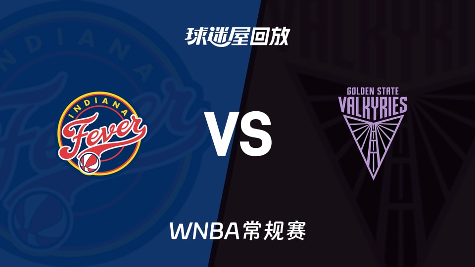 【WNBA常规赛】狂热vs女武神录像回放在线观看(2026年05月29日)